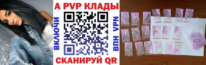 цены наркотик  Ильский  A-PVP Crystall 