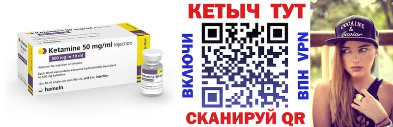 Кетамин VHQ  сколько стоит  Ильский 
