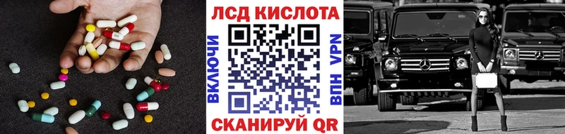 ЛСД экстази кислота  Ильский 