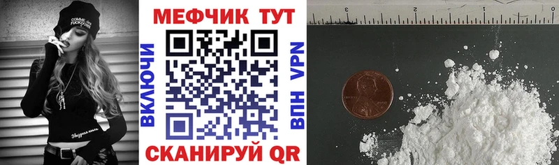 Меф мяу мяу Ильский