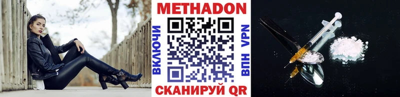 магазин продажи наркотиков  Ильский  Метадон белоснежный 