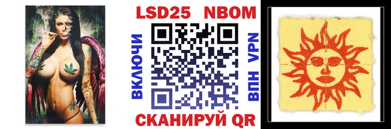 Марки 25I-NBOMe 1,8мг  omg сайт  Ильский 